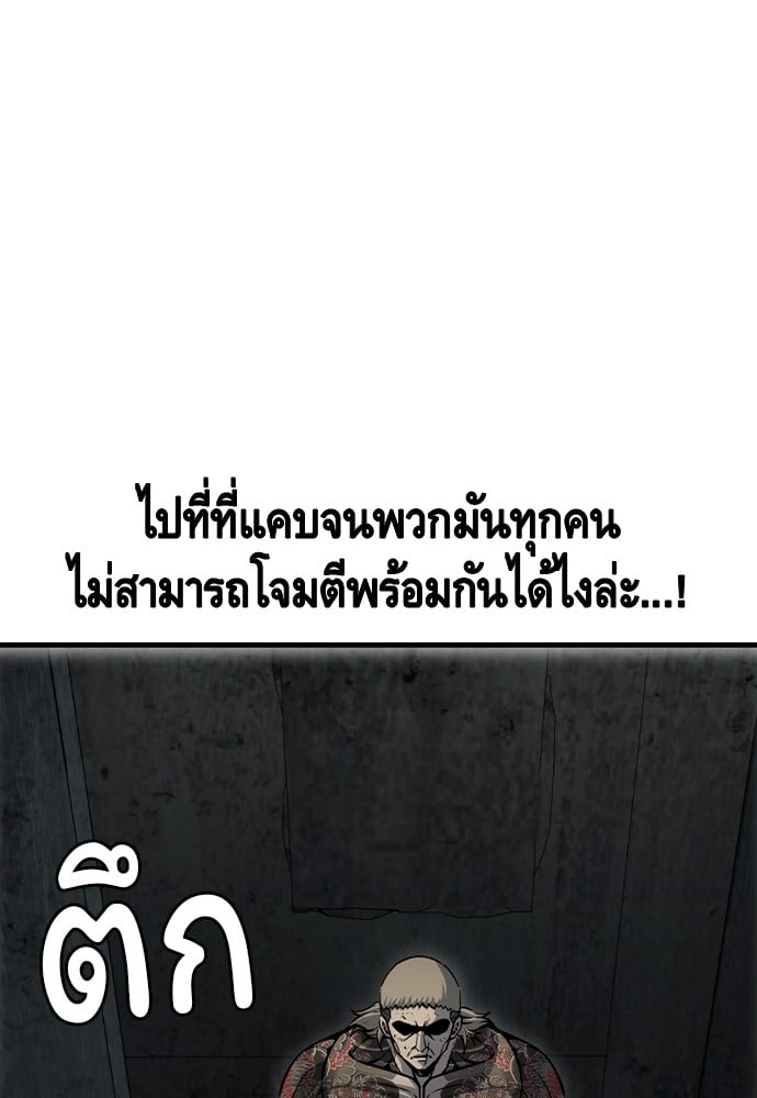 อ่านมังงะ King Game ตอนที่ 99/42.jpg