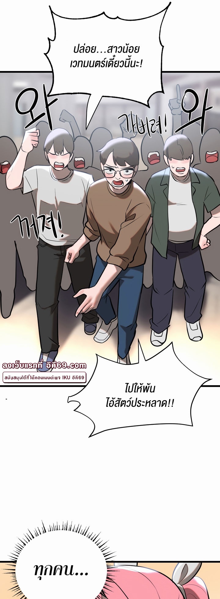 อ่านมังงะ Magic Girl Service ตอนที่ 7/42.jpg