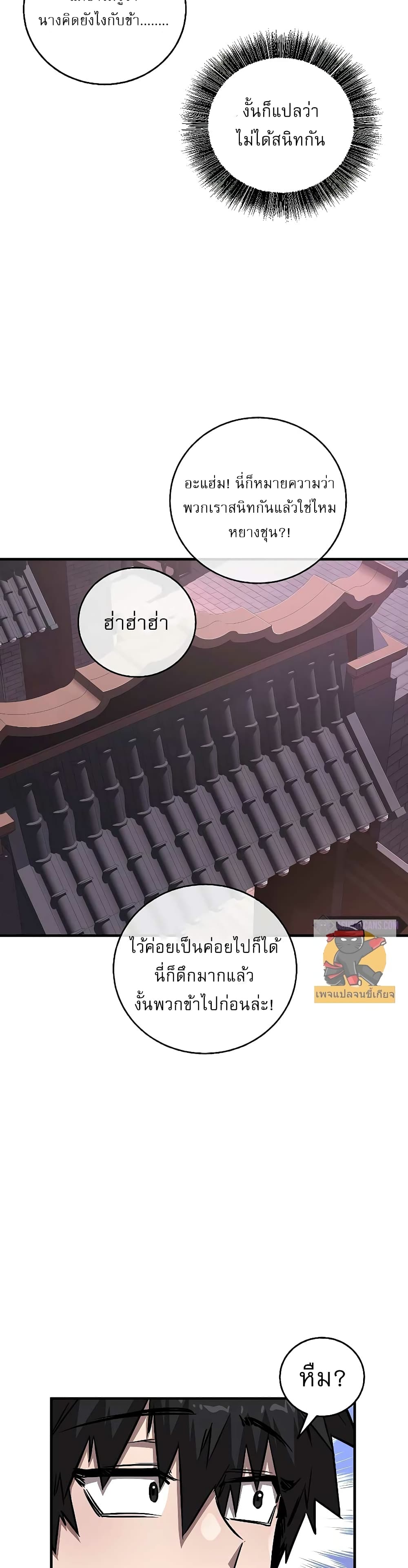 อ่านมังงะ Childhood Friend of the Zenith ตอนที่ 10/42.jpg