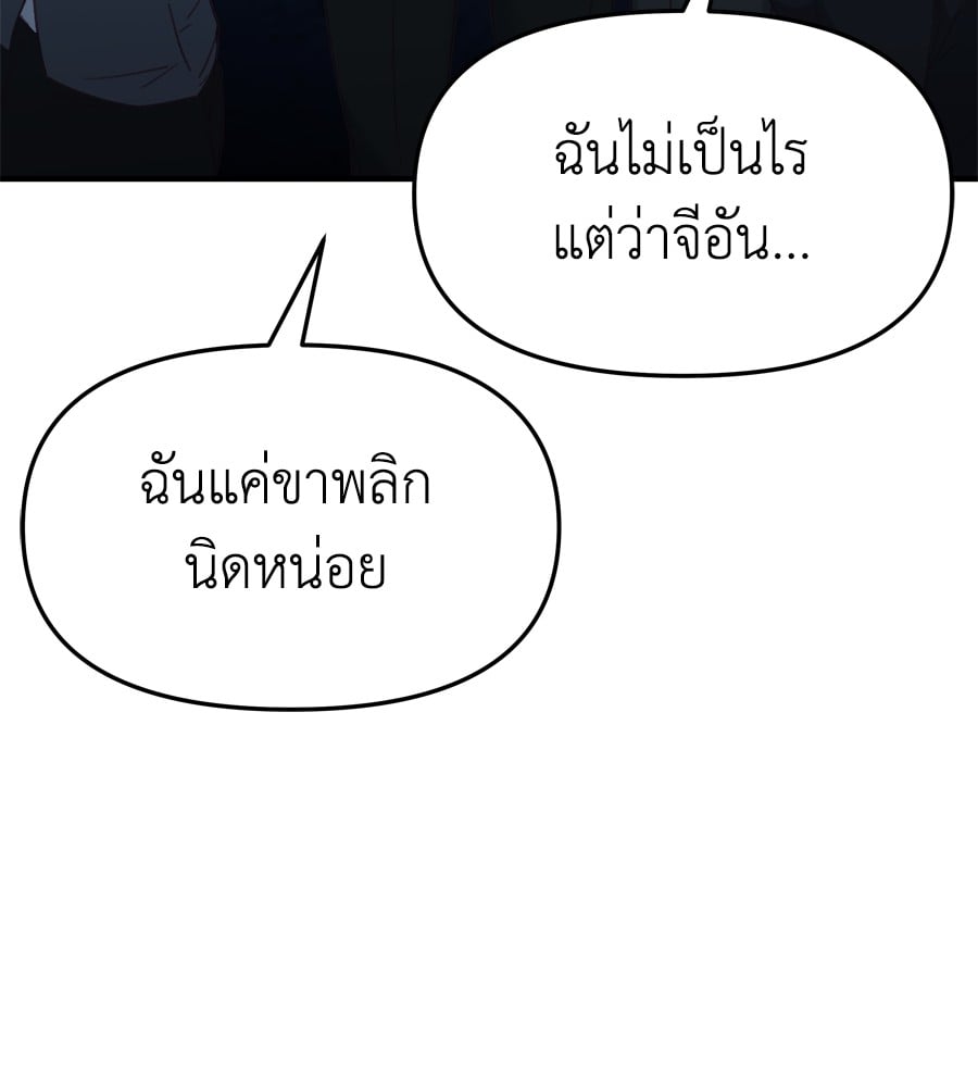 อ่านมังงะ Spy House ตอนที่ 25/42.jpg