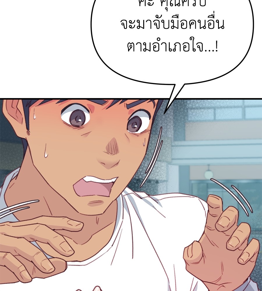 อ่านมังงะ Spy House ตอนที่ 26/42.jpg