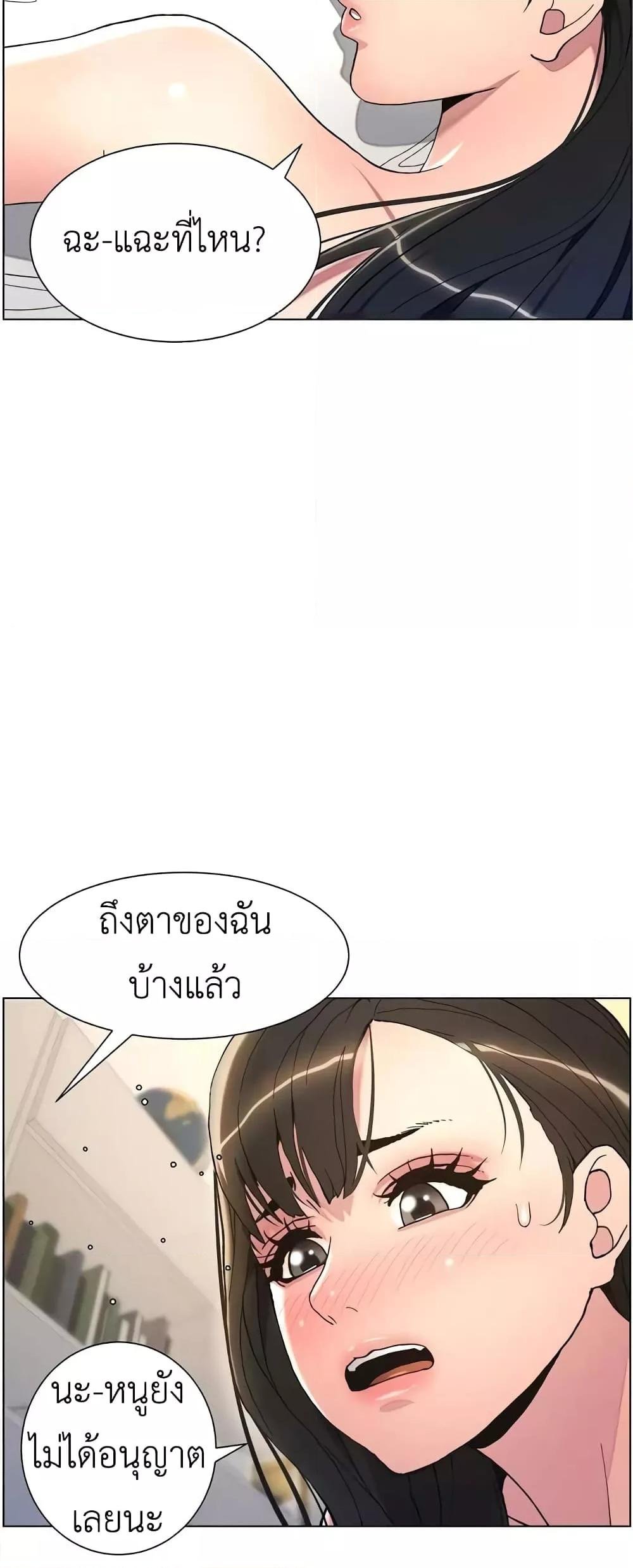 อ่านมังงะ A Secret Lesson With My Younger Sister ตอนที่ 10/42.jpg