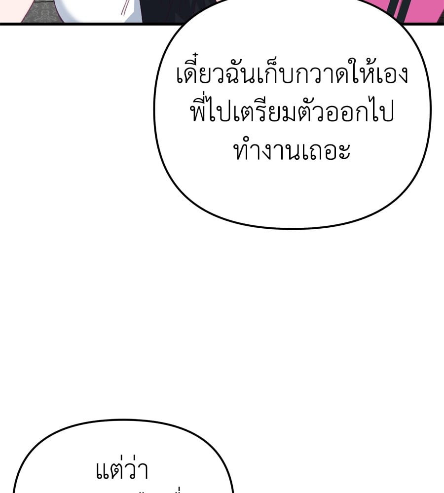 อ่านมังงะ Spy House ตอนที่ 27/42.jpg