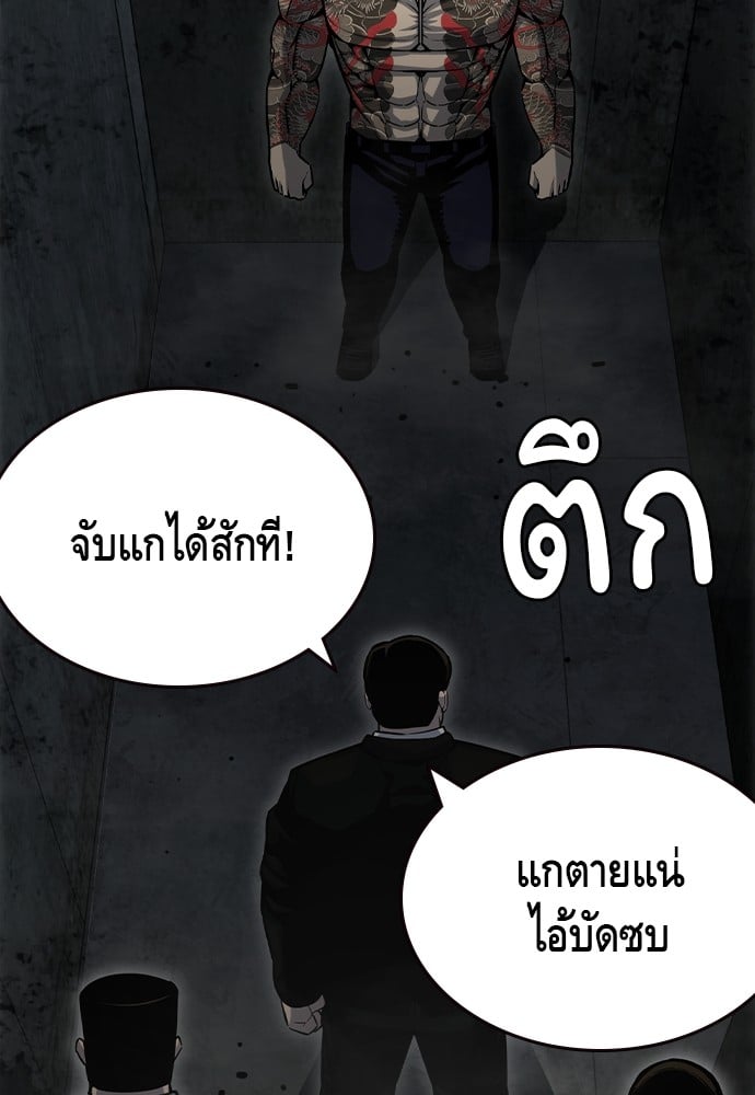 อ่านมังงะ King Game ตอนที่ 99/43.jpg