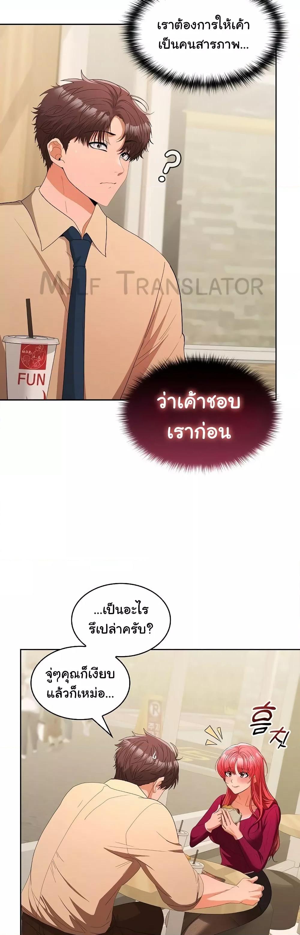 อ่านมังงะ Not at Work ตอนที่ 28/43.jpg