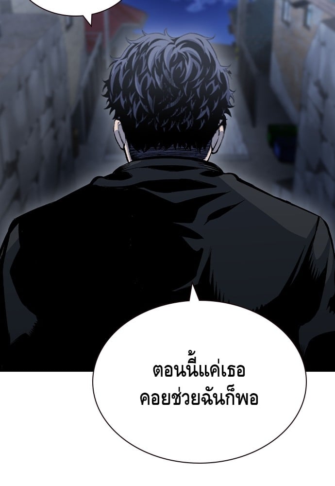 อ่านมังงะ King Game ตอนที่ 102/43.jpg