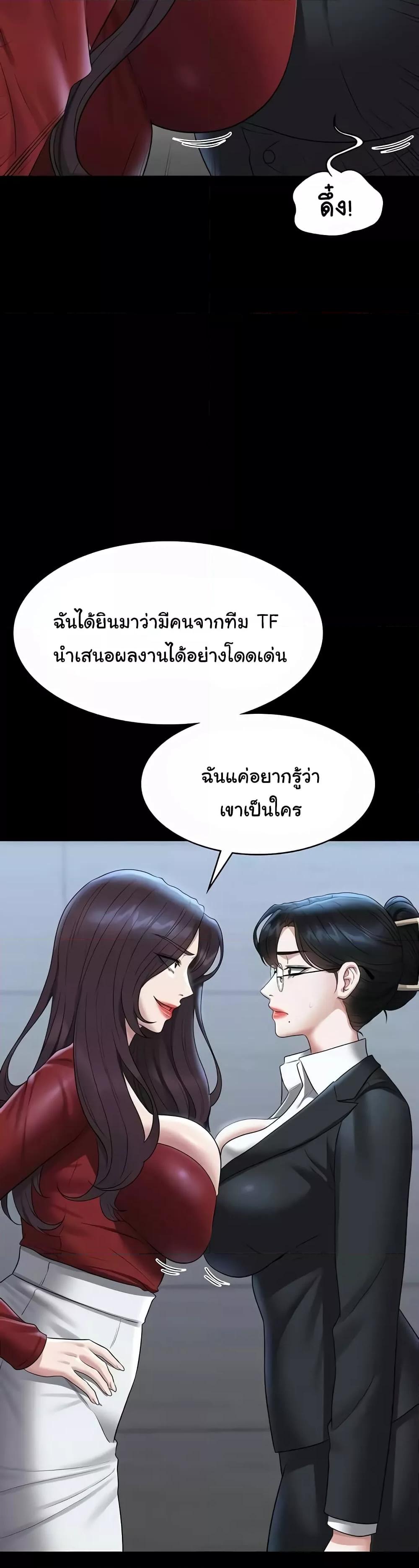 อ่านมังงะ Workplace Manager Privileges ตอนที่ 121/43.jpg