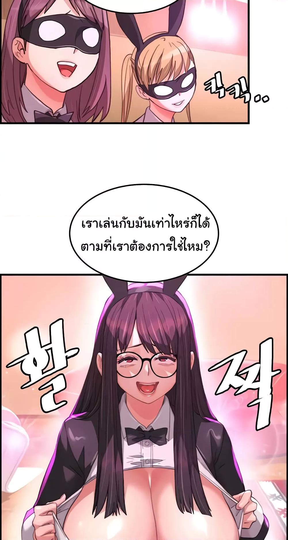 อ่านมังงะ Chicken Club ตอนที่ 21/43.jpg