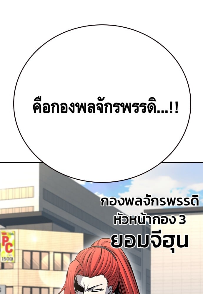 อ่านมังงะ King Game ตอนที่ 96/43.jpg