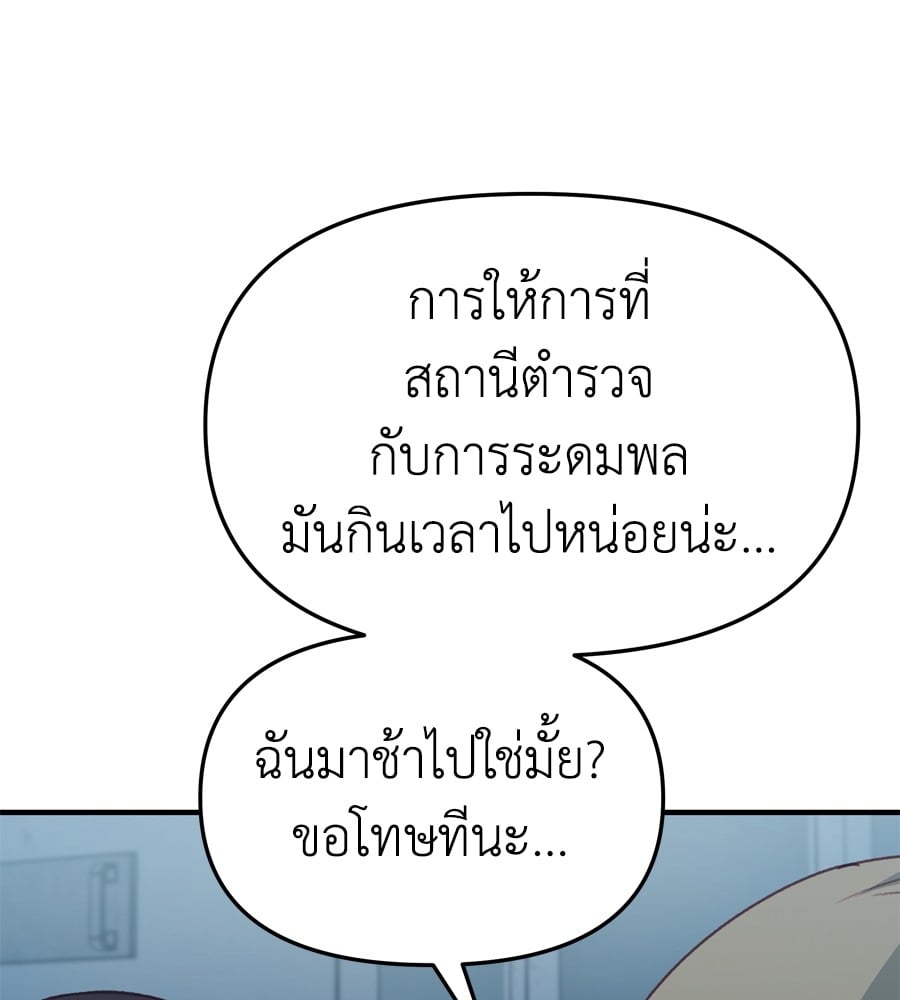 อ่านมังงะ Spy House ตอนที่ 25/43.jpg