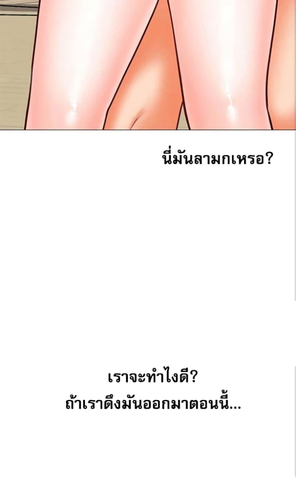 อ่านมังงะ Troublesome Sister ตอนที่ 26/43.jpg