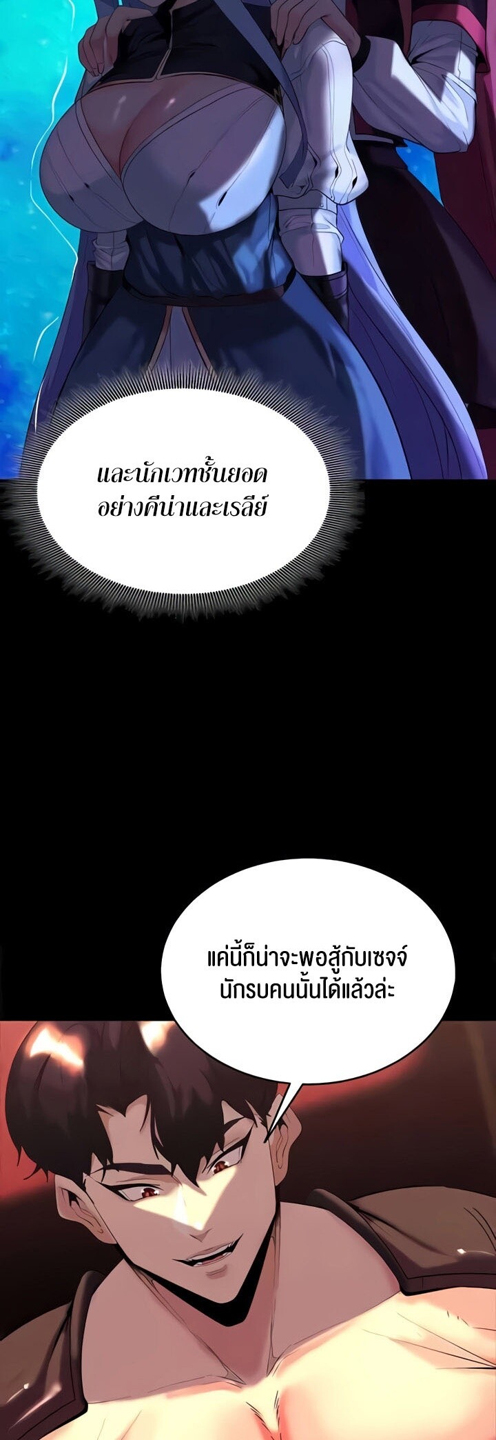 อ่านมังงะ Corruption in the Dungeon ตอนที่ 28/44.jpg