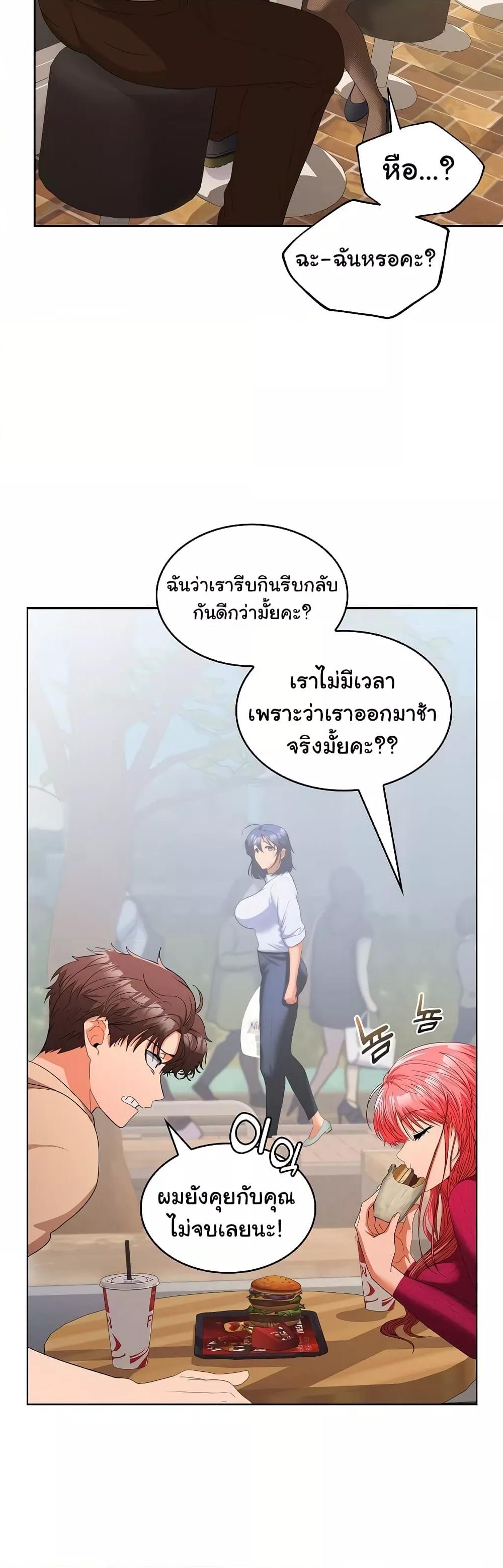 อ่านมังงะ Not at Work ตอนที่ 28/44.jpg