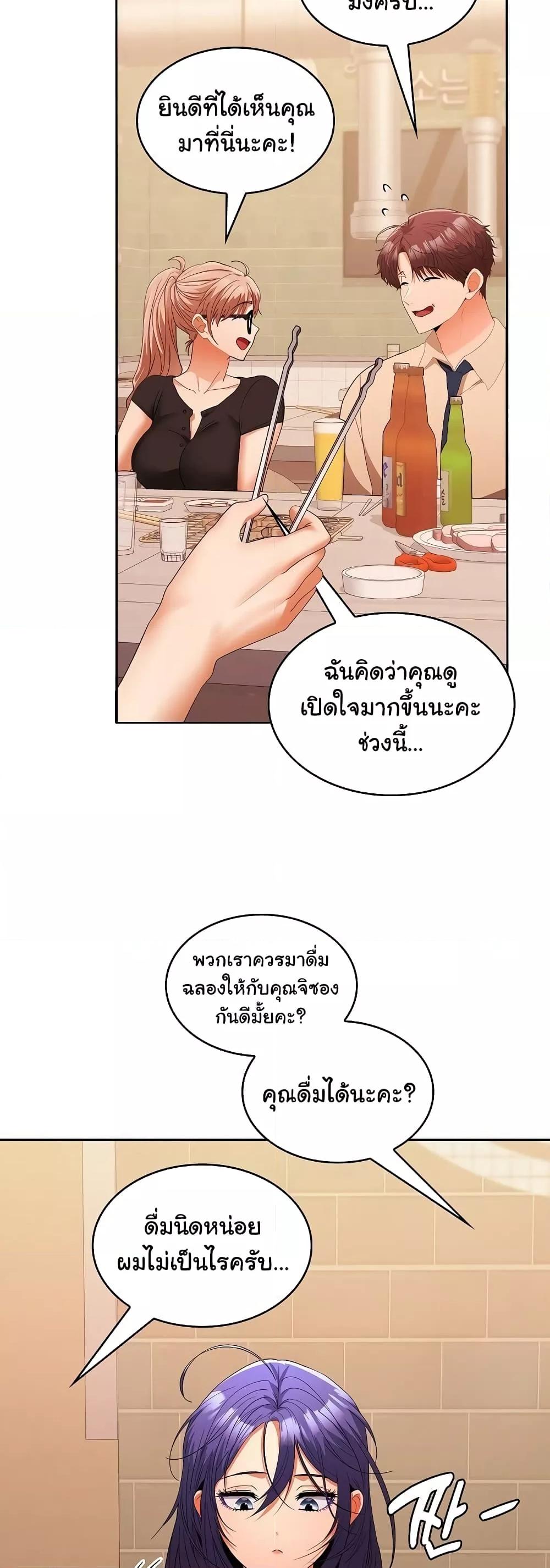 อ่านมังงะ Not at Work ตอนที่ 29/44.jpg