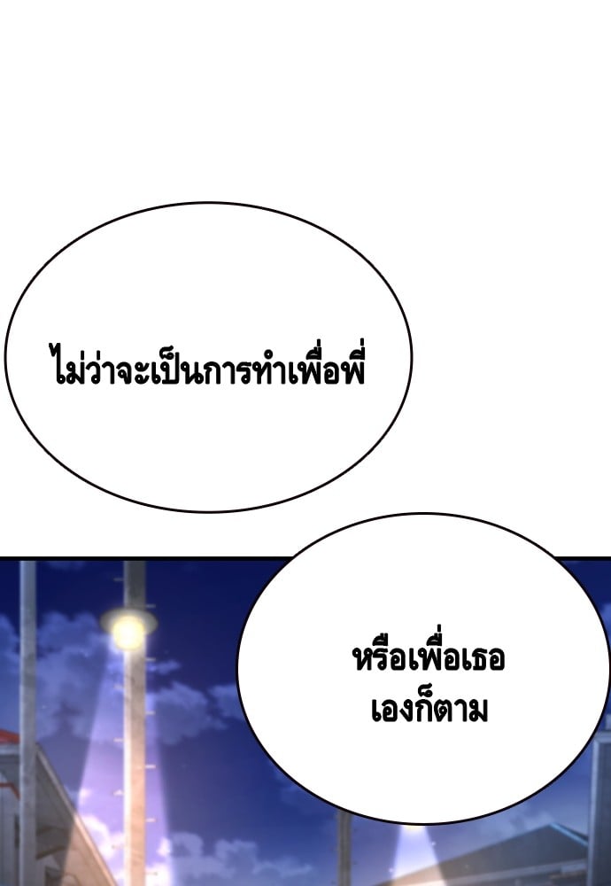 อ่านมังงะ King Game ตอนที่ 102/44.jpg