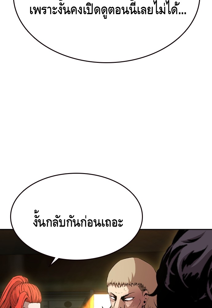 อ่านมังงะ King Game ตอนที่ 101/44.jpg