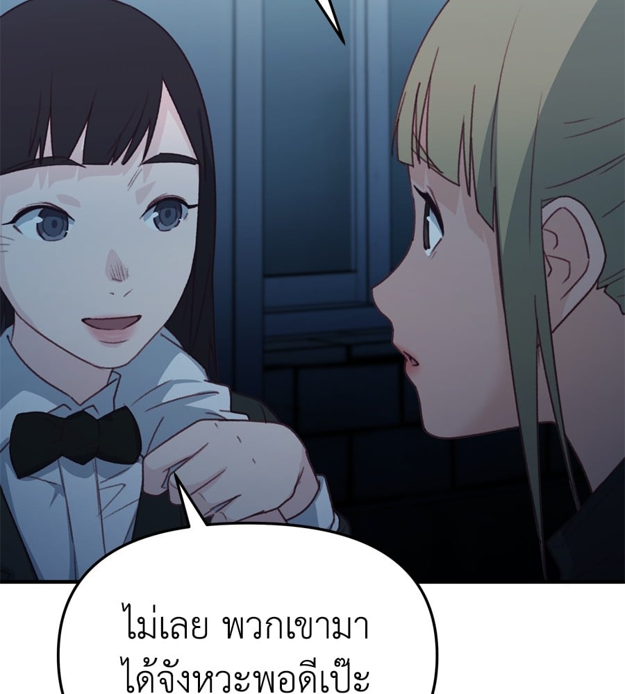 อ่านมังงะ Spy House ตอนที่ 25/44.jpg