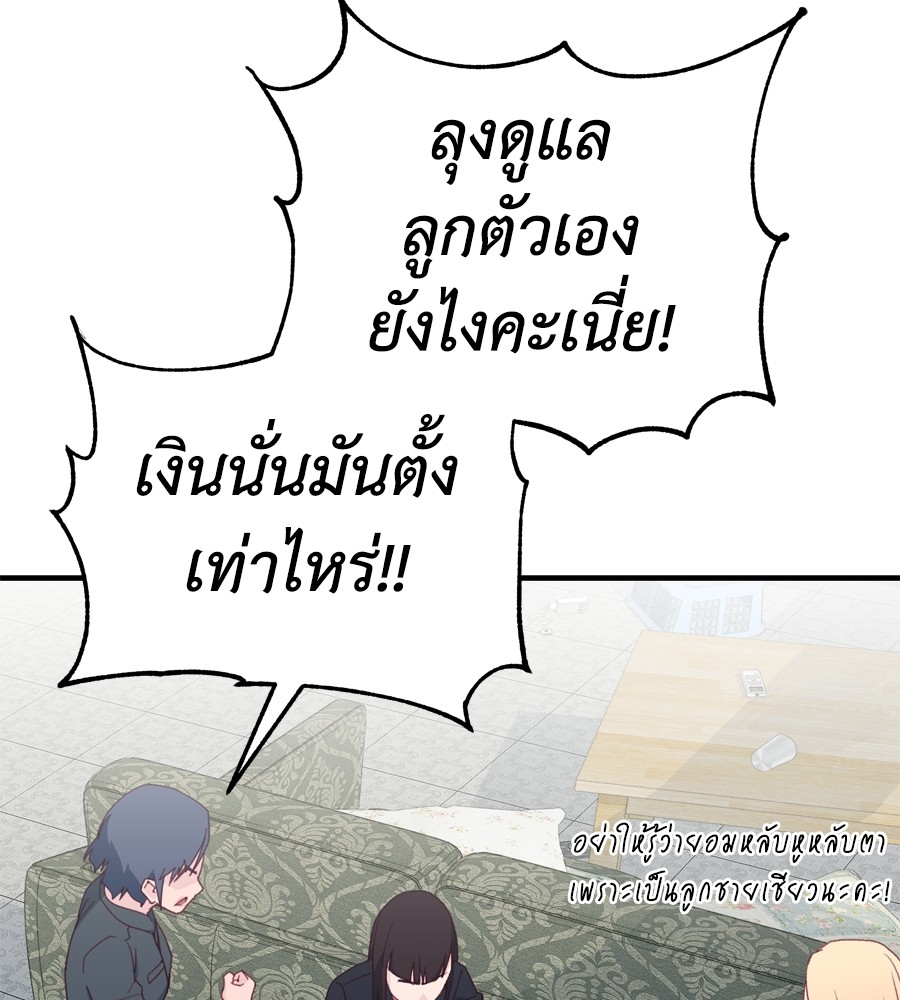 อ่านมังงะ Spy House ตอนที่ 20/44.jpg