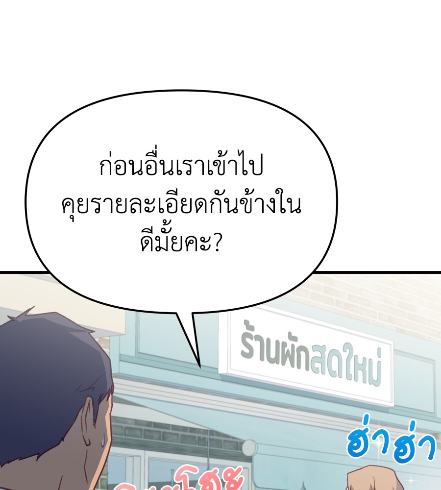 อ่านมังงะ Spy House ตอนที่ 26/44.jpg