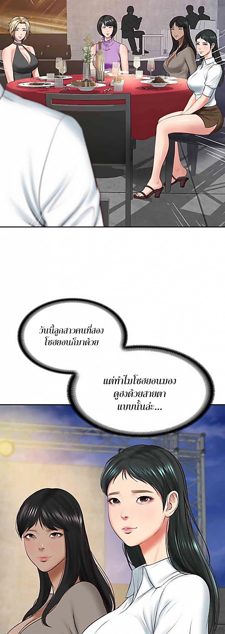 อ่านมังงะ The Billionaire’s Monster Cock Son-In-Law ตอนที่ 16/44.jpg