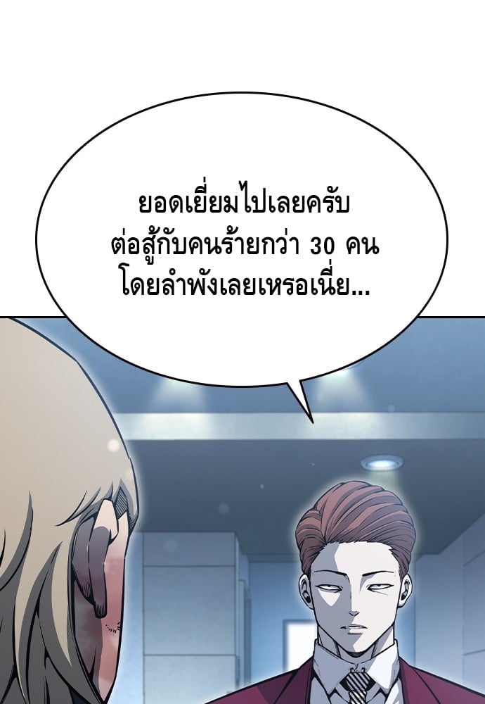 อ่านมังงะ King Game ตอนที่ 100/44.jpg