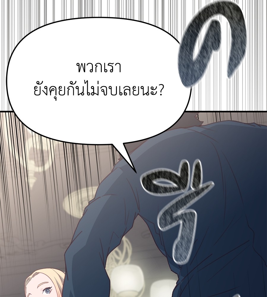 อ่านมังงะ Spy House ตอนที่ 23/44.jpg