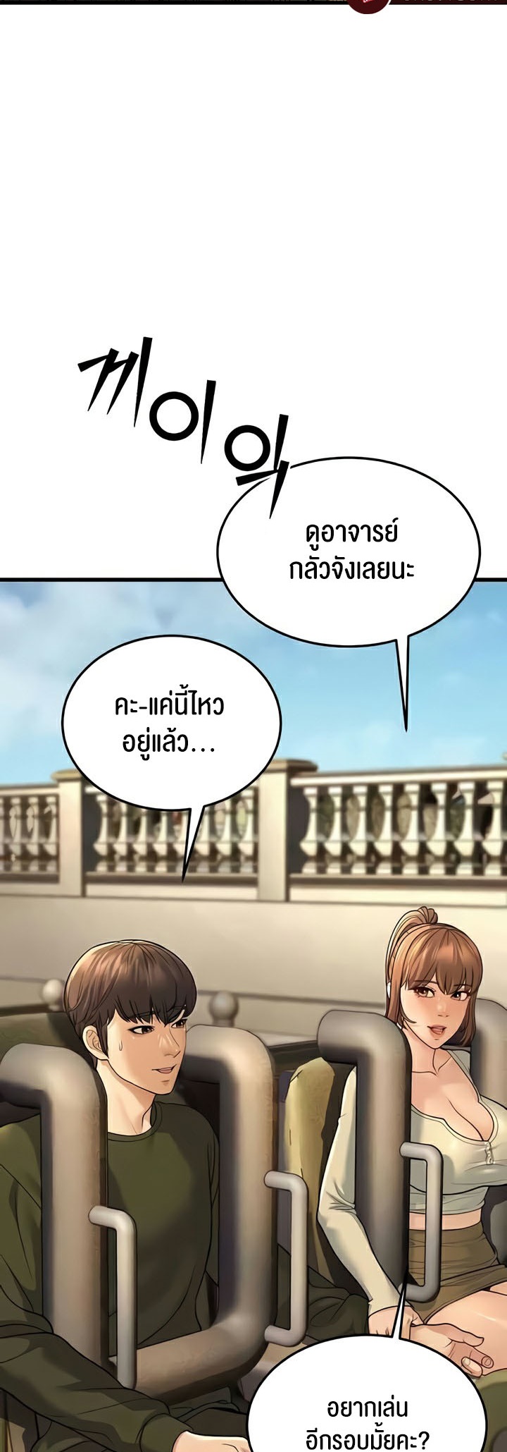 อ่านมังงะ A Young Auntie ตอนที่ 9/44.jpg