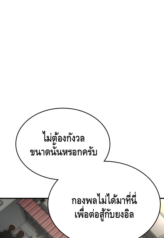 อ่านมังงะ King Game ตอนที่ 103/44.jpg