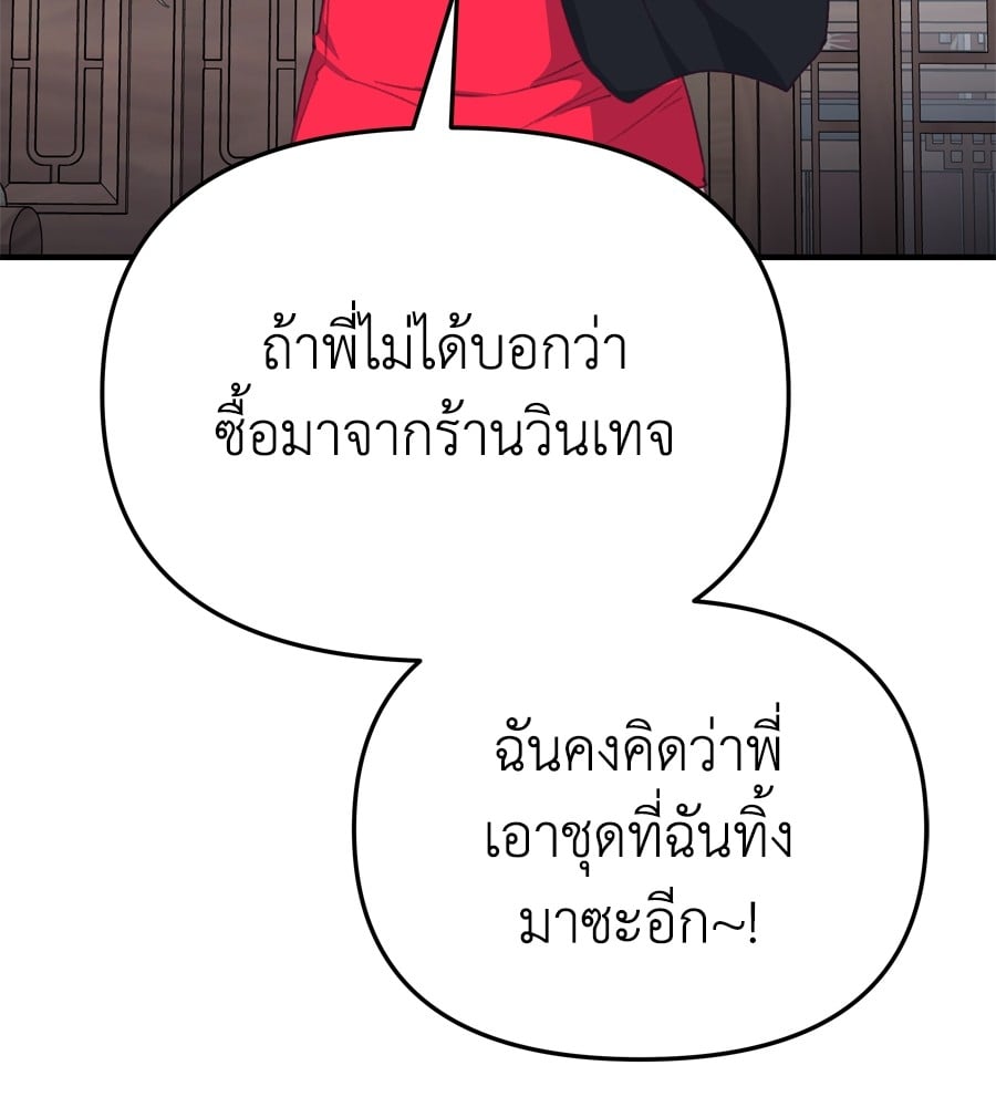 อ่านมังงะ Spy House ตอนที่ 27/44.jpg