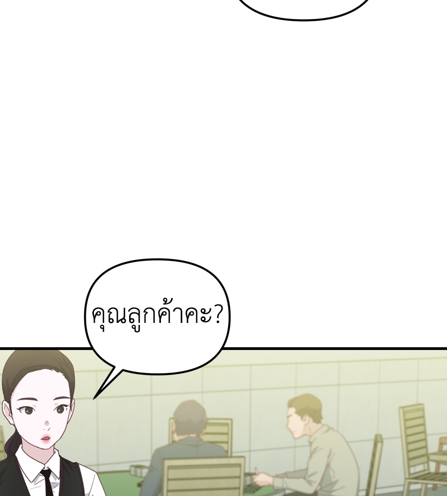 อ่านมังงะ Spy House ตอนที่ 22/45.jpg