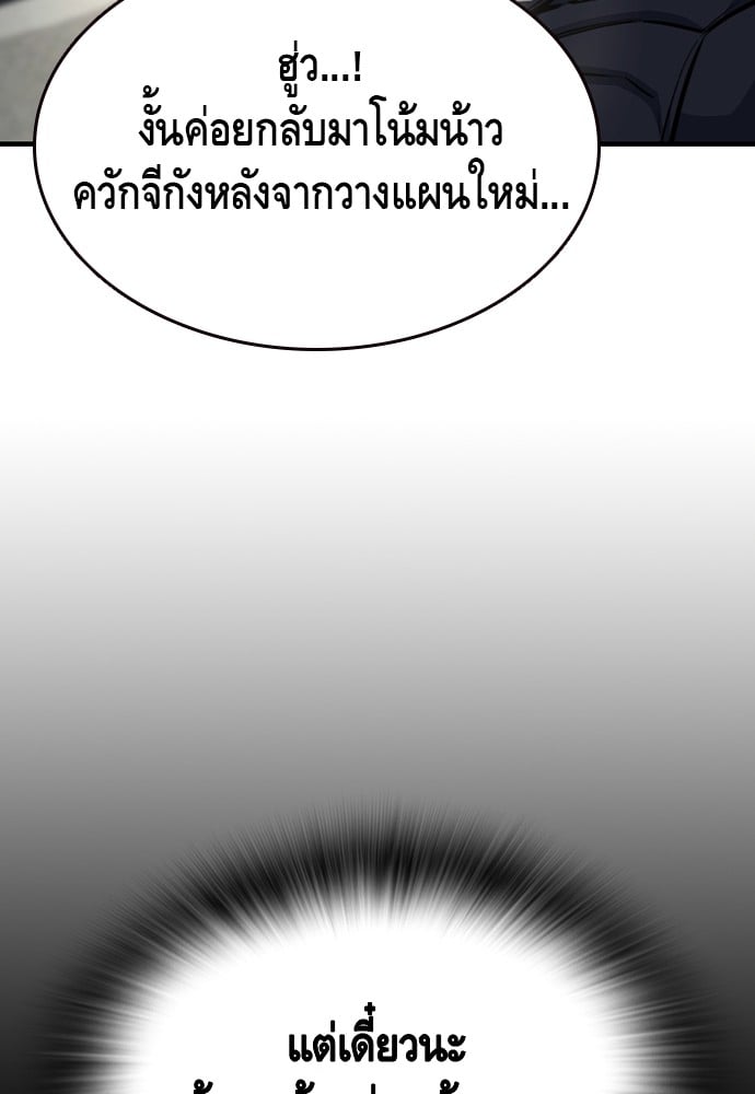 อ่านมังงะ King Game ตอนที่ 98/45.jpg