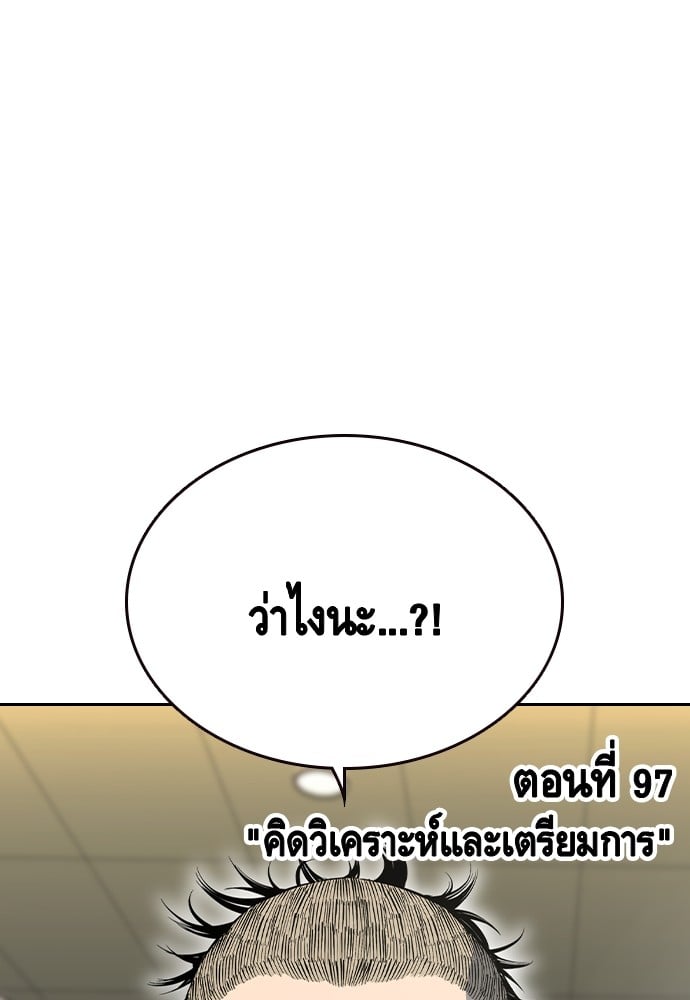 อ่านมังงะ King Game ตอนที่ 97/45.jpg