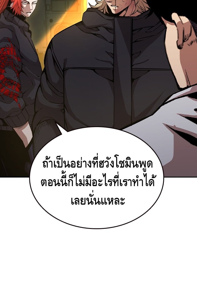 อ่านมังงะ King Game ตอนที่ 101/45.jpg