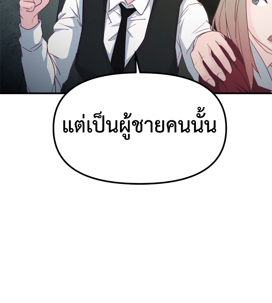 อ่านมังงะ Spy House ตอนที่ 24/45.jpg