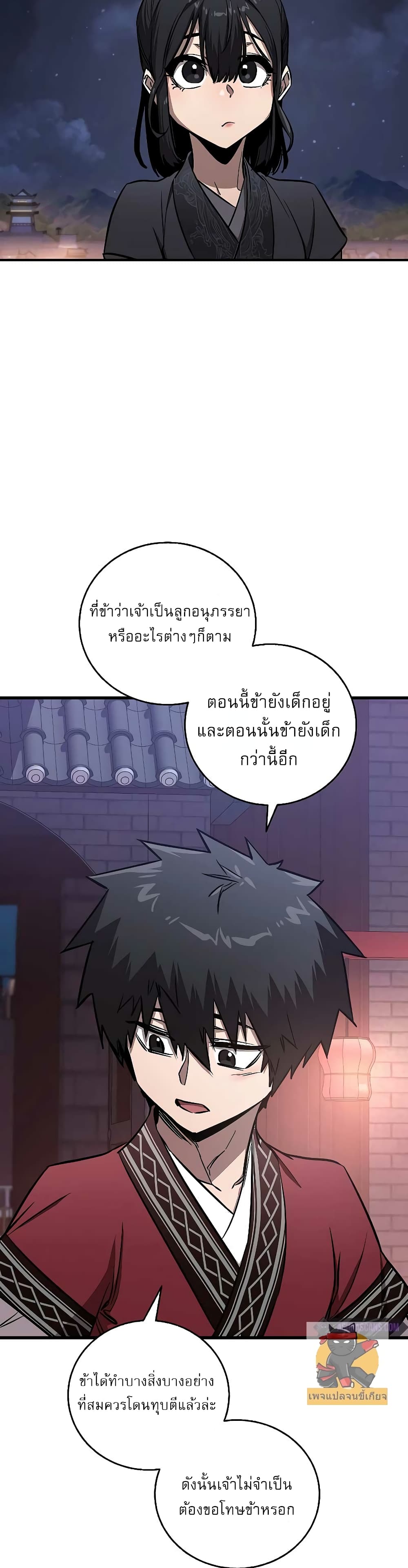 อ่านมังงะ Childhood Friend of the Zenith ตอนที่ 10/45.jpg