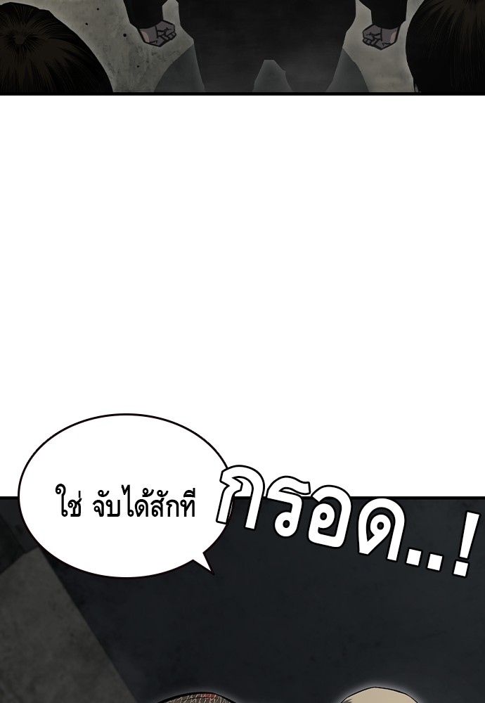 อ่านมังงะ King Game ตอนที่ 99/45.jpg