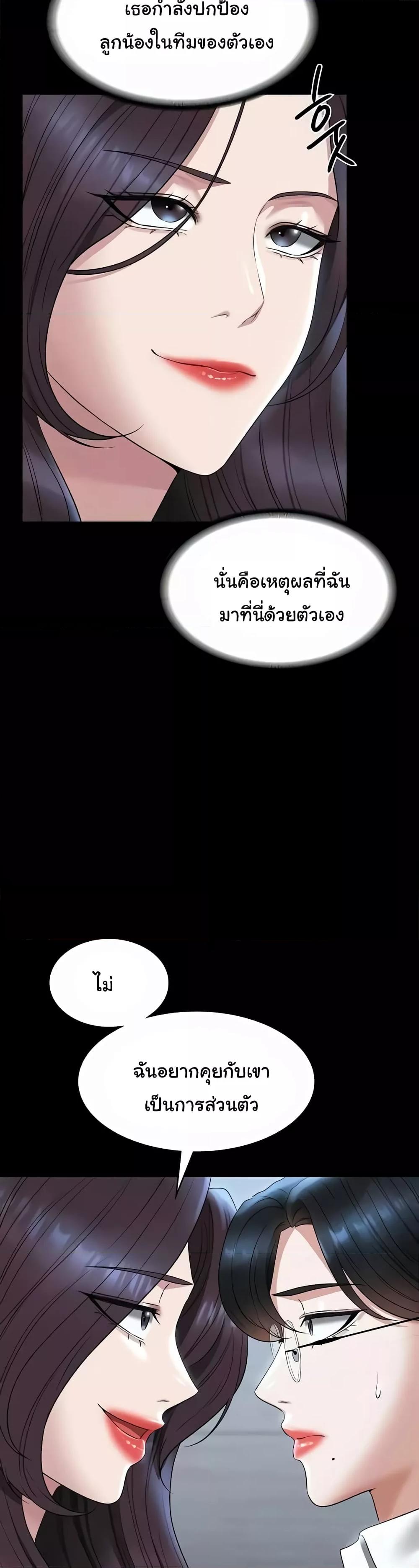 อ่านมังงะ Workplace Manager Privileges ตอนที่ 121/45.jpg