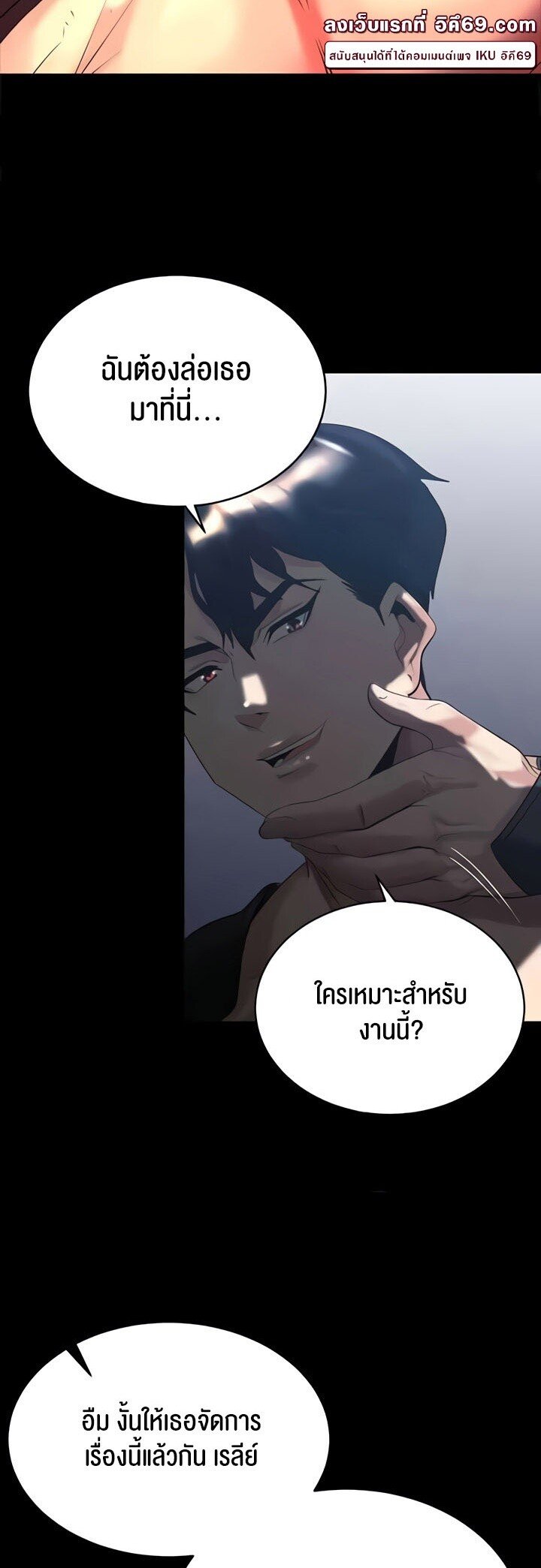 อ่านมังงะ Corruption in the Dungeon ตอนที่ 28/45.jpg