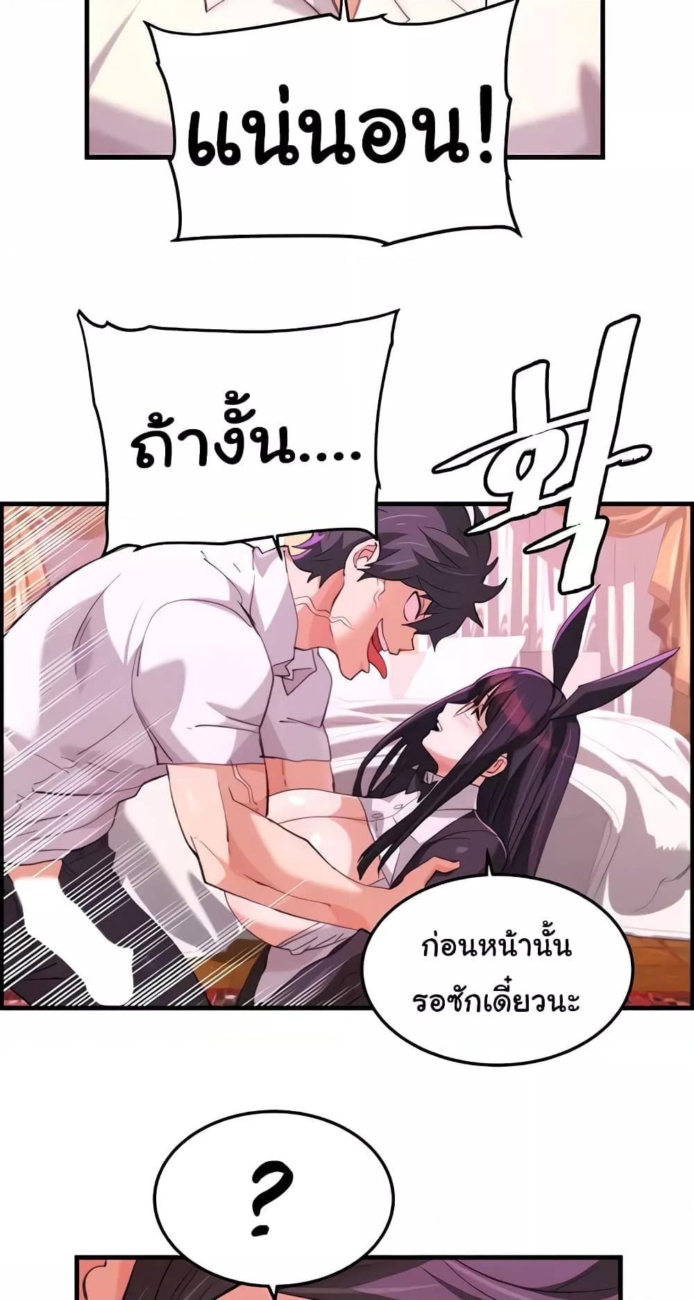 อ่านมังงะ Chicken Club ตอนที่ 21/45.jpg