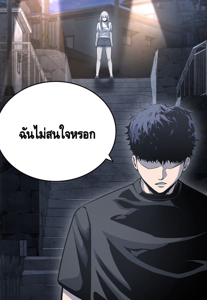 อ่านมังงะ King Game ตอนที่ 102/45.jpg