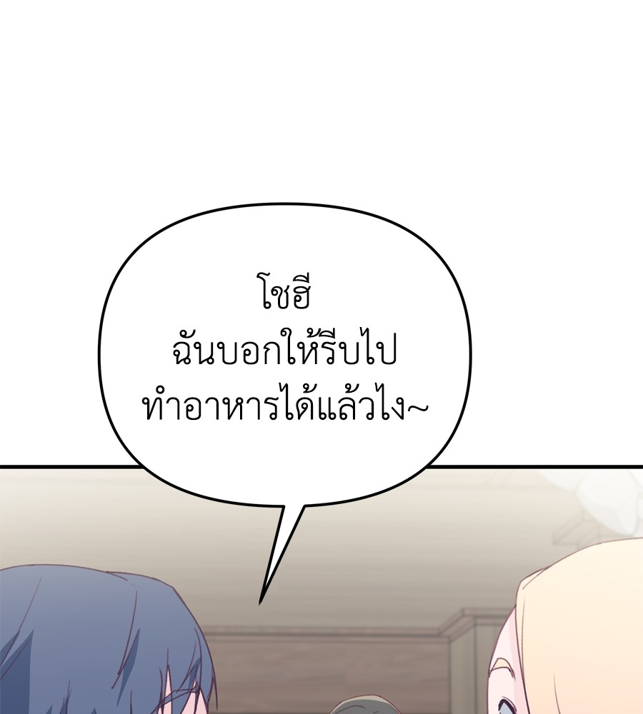 อ่านมังงะ Spy House ตอนที่ 27/45.jpg