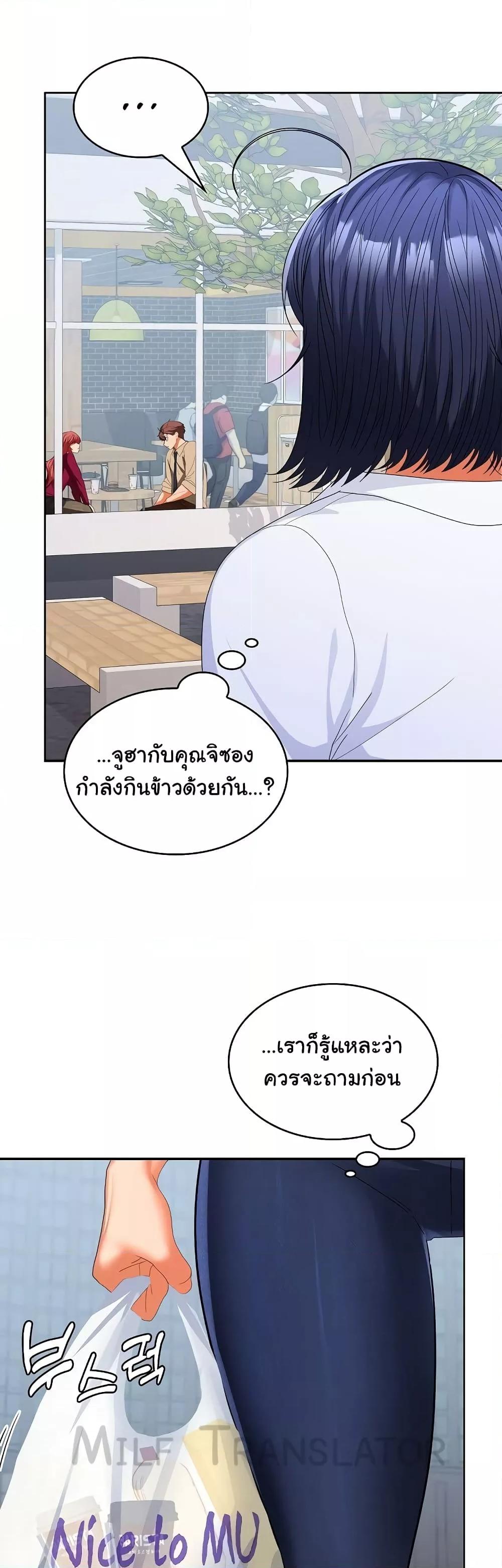 อ่านมังงะ Not at Work ตอนที่ 28/46.jpg