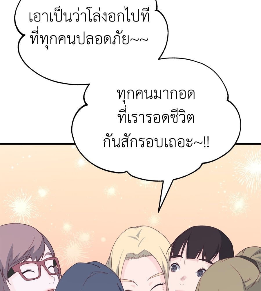 อ่านมังงะ Spy House ตอนที่ 25/46.jpg