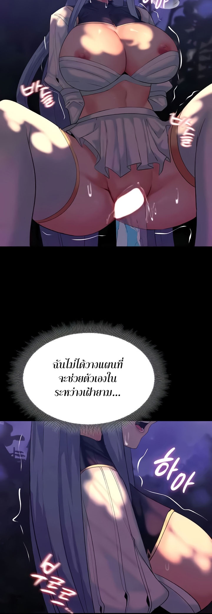 อ่านมังงะ Corruption in the Dungeon ตอนที่ 29/46.jpg