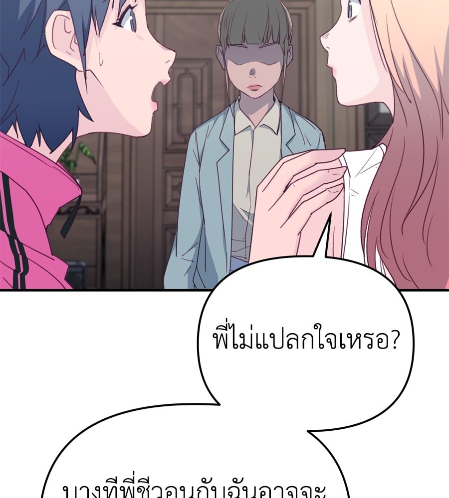 อ่านมังงะ Spy House ตอนที่ 27/46.jpg