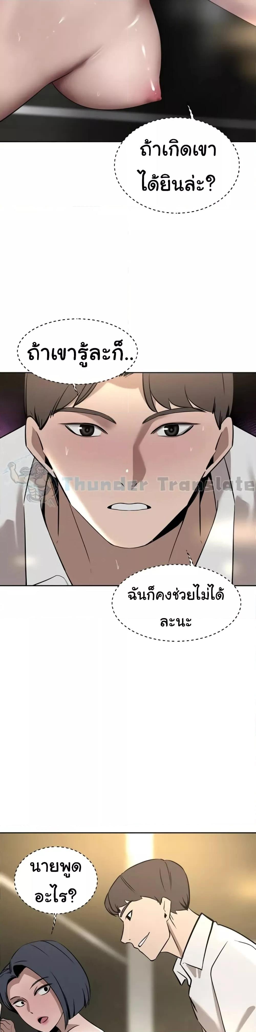 อ่านมังงะ A Rich Lady ตอนที่ 32/4.jpg