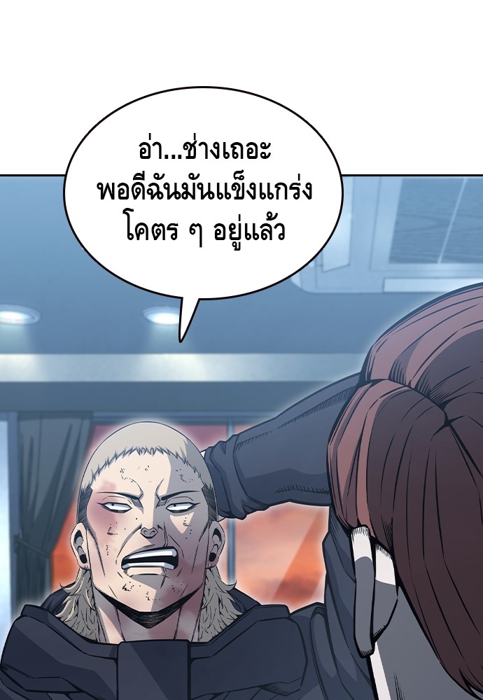 อ่านมังงะ King Game ตอนที่ 100/46.jpg