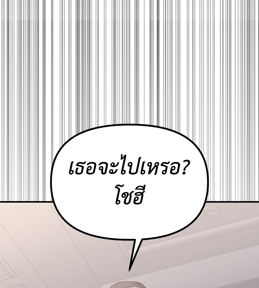 อ่านมังงะ Spy House ตอนที่ 23/46.jpg