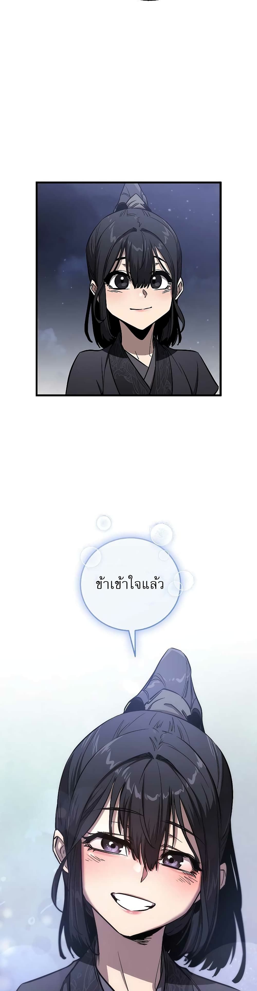 อ่านมังงะ Childhood Friend of the Zenith ตอนที่ 10/46.jpg