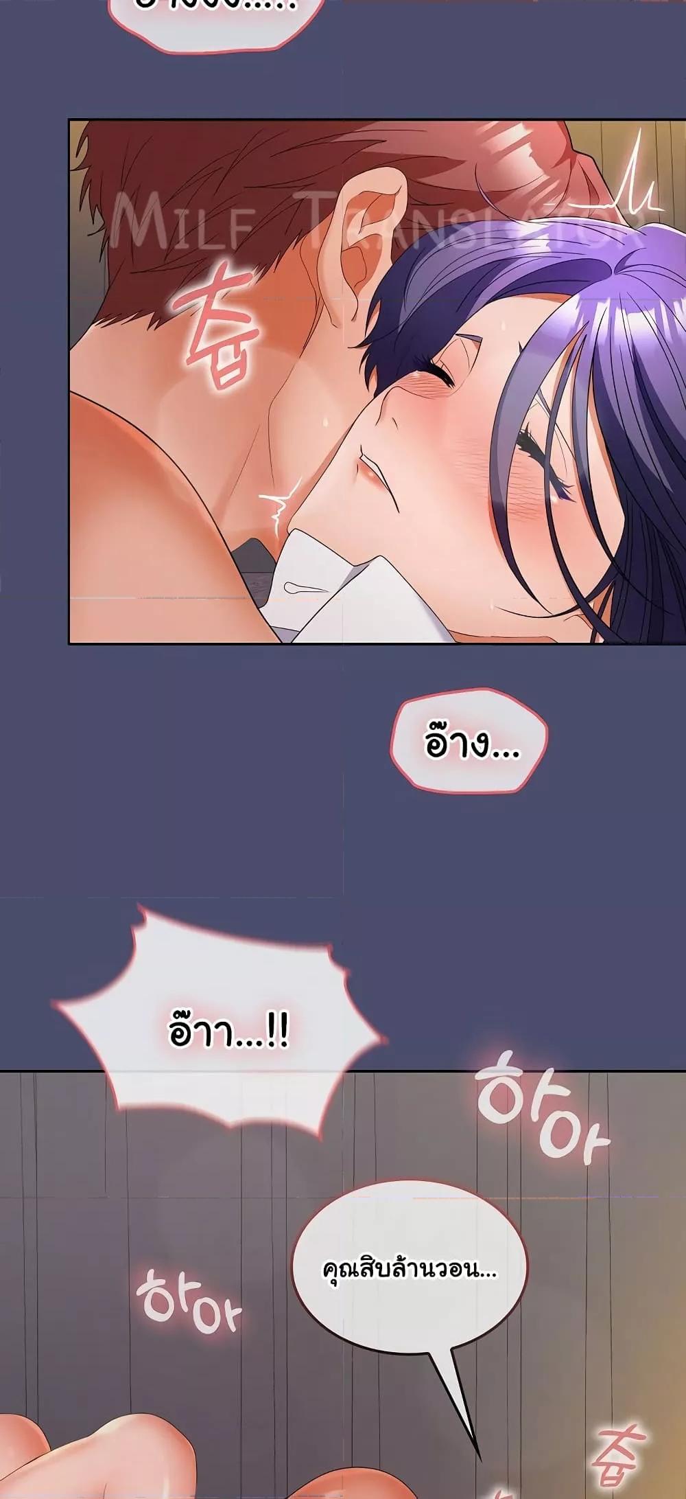 อ่านมังงะ Not at Work ตอนที่ 31/46.jpg